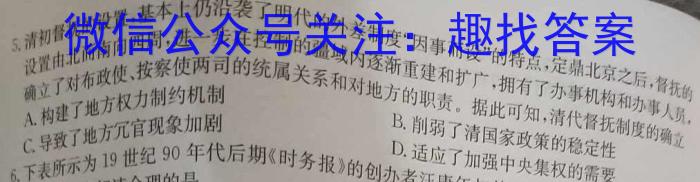 广西省2023年秋季学期高一入学检测卷历史试卷