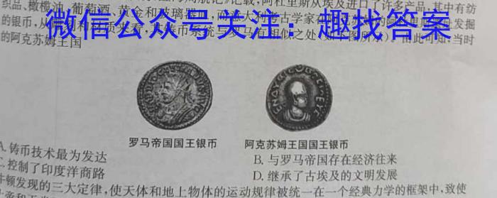 ［贵州大联考］贵州省2024届高三年级9月联考历史试卷