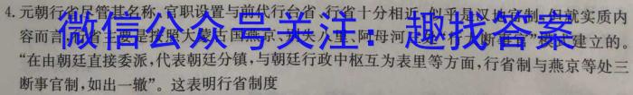 天壹名校联盟2023年下学期高二入学摸底考试&政治