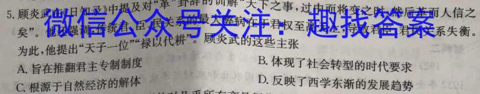云南省昆明市第三中学初2024届初三年级上学期开学考试历史