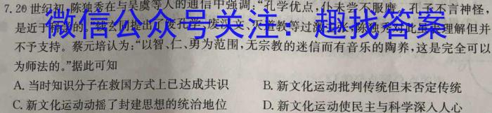 [今日更新]2023-2024学年度永修县九年级入学检测历史