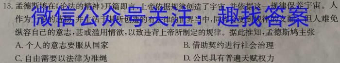 ［江苏大联考］江苏省2024届高三年级8月联考历史试卷