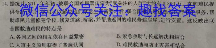 全国大联考2024届高三第二次联考（新高考Y）历史