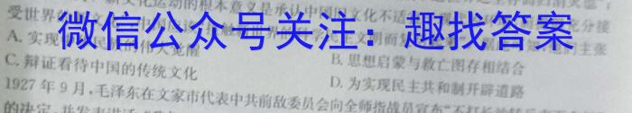 2023-2024学年黑龙江省高三考试8月联考(JH)历史