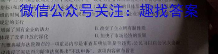 炎德英才大联考长郡中学2024届高三月考试卷(一)历史
