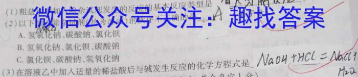 q2024届全国高考分科调研模拟测试卷 XGK(四)4化学