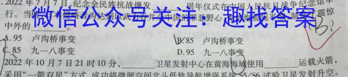 河北省2023-2024学年度第一学期九年级素质调研四政治~