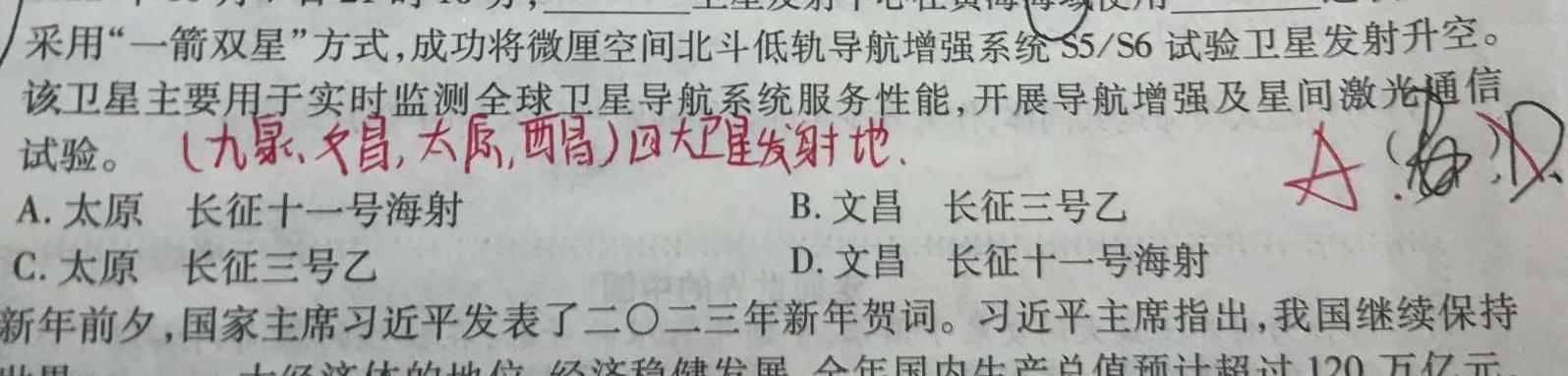 2025届河北省高二考试9月联考(25-05B)思想政治部分