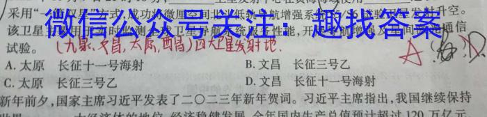 2023-2024学年洛阳强基联盟高二10月联考政治~