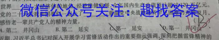 安徽省2023～2024学年八年级开学摸底练习政治~