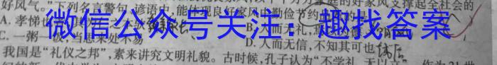 辽宁省2023-2024学年高一12月联考（241392D）政治~