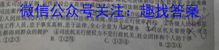 衡水金卷先享题·月考卷 2023-2024学年度上学期高三年级一调（新教材）政治试卷d答案