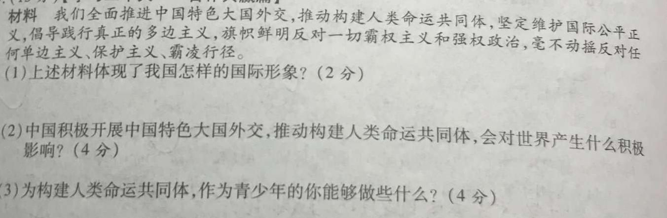 天一文化海南省2023-2024学年高一年级学业水平诊断(一)思想政治部分