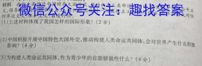 2024届高三年级1月大联考（河北卷）政治~