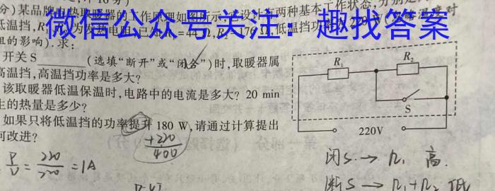 湖南省长沙市2024届九年级第一次质量调研检测物理.