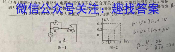 九师联盟2022-2023学年高三教学质量检测（开学考）物理.