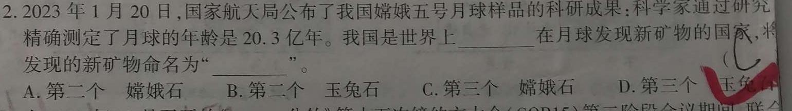 [佛山二模]2023~2024学年高三佛山市普通高中教学质量检测(二)2024.04思想政治部分