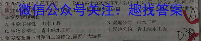 山西省2023~2024学年高三上学期开学质量检测(243007Z)政治~