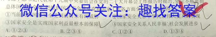 中原名校2023-2024学年高三质量考评卷(一)政治y