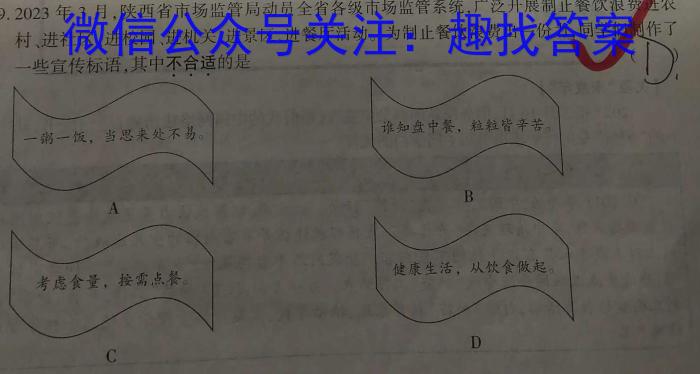 山西省2024届高三试卷9月联考(24-30C)政治~