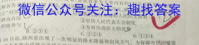 安徽省2023-2024学年度九年级第一次综合性作业设计政治~