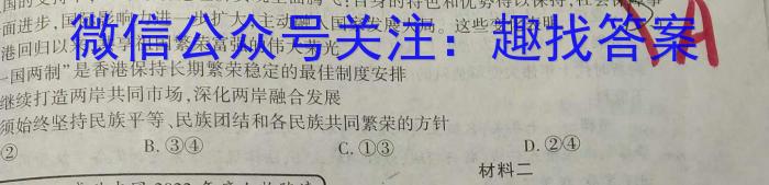 2024年全国高考仿真模拟卷(五)5政治~