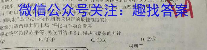 ［浙江大联考］2023-2024学年高三百校起点调研测试政治试卷d答案