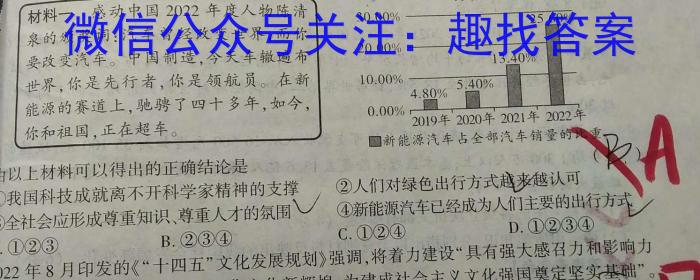 山西省卓越联盟2023-2024学年高三上学期第二次月考政治~