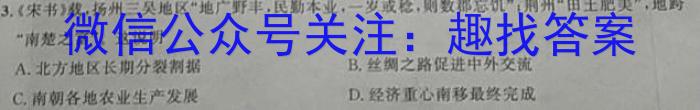 ［海南大联考］海南省2024届高三年级8月联考历史试卷