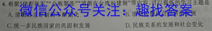 THUSSAT中学生标准学术能力2023-2024学年高三上学期9月诊断性测试历史