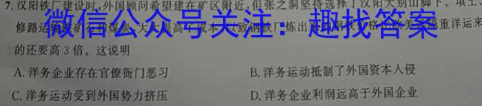 邯郸市2024届高三年级第一次调研监测历史