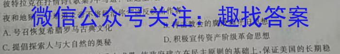 ［江苏大联考］江苏省2024届高三年级8月联考历史