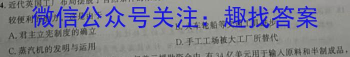 陕西省2024届高三年级8月联考（★）历史