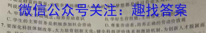 河北省2023-2024学年度九年级第一学期素质调研一政治~