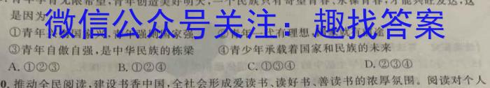 江西省2023-2024学年高二年级下学期2月联考政治试卷d答案