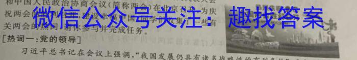 陕西省绥德中学2023-2024学年度第一学期九年级开学质量检测政治试卷d答案