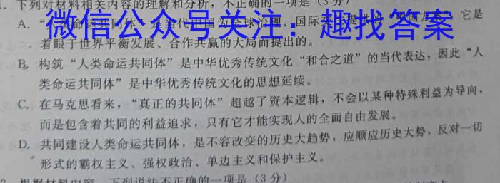 2024辽宁部分重点中学协作体高三上学期开学测试语文