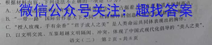 九师联盟2023-2024学年高三10月质量检测（新教材-L）语文