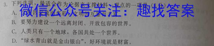 ［安徽大联考］安徽省2024届高三年级8月联考语文