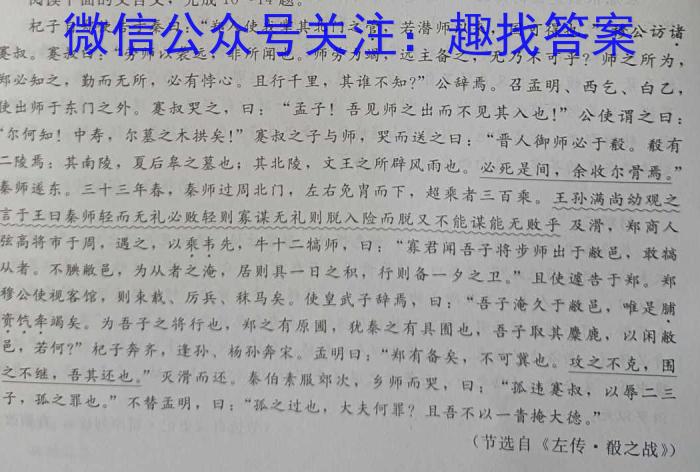 ［浙江大联考］浙江省2024届高三年级8月联考语文