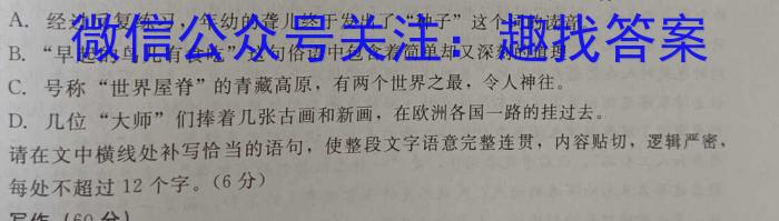 江西省2024届百师联盟高三一轮复习联考(9月)/语文