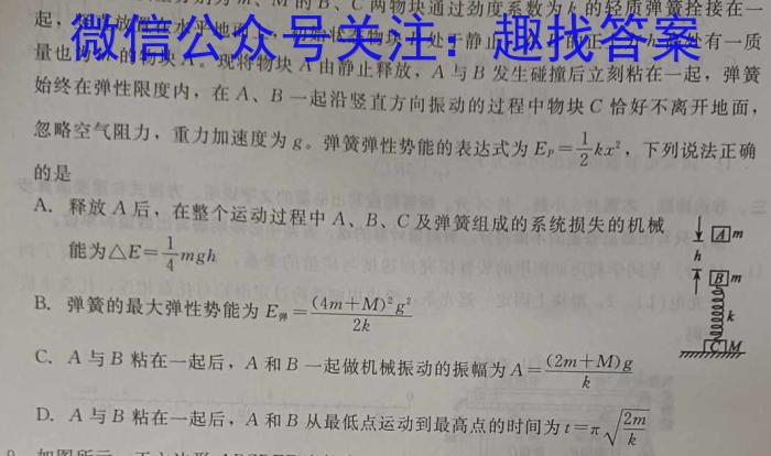 四川省成都市蓉城名校联盟2023-2024学年高三上学期开学考试物理.