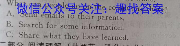 百师联盟2024届高三开学摸底联考（新高考75分钟）英语