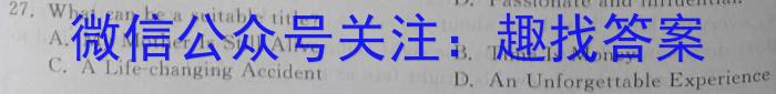 黑龙江佳五中2022级初二年级上学期开学验收英语