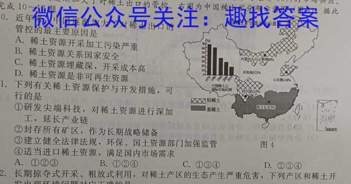 2024届普通高等学校招生统一考试青桐鸣高三9月大联考地.理