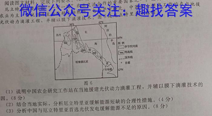 金科大联考2023~2024学年高二上学期开学质量检测政治1