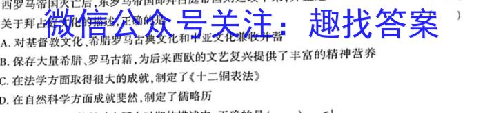 河南省南阳市镇平县2023-2024学年八年级上学期开学摸底测试历史
