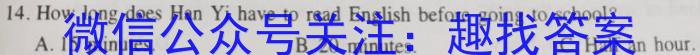 1号卷 A10联盟2024届高三一轮复习试卷(二)英语
