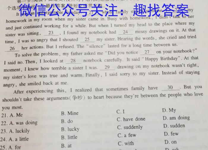 河北省2023-2024学年九年级第一学期第一阶段质量评价英语试题