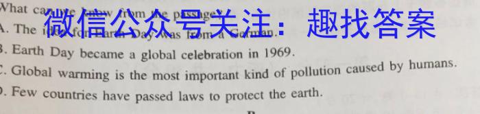 [黑龙江大联考]黑龙江2024届高三年级8月联考英语